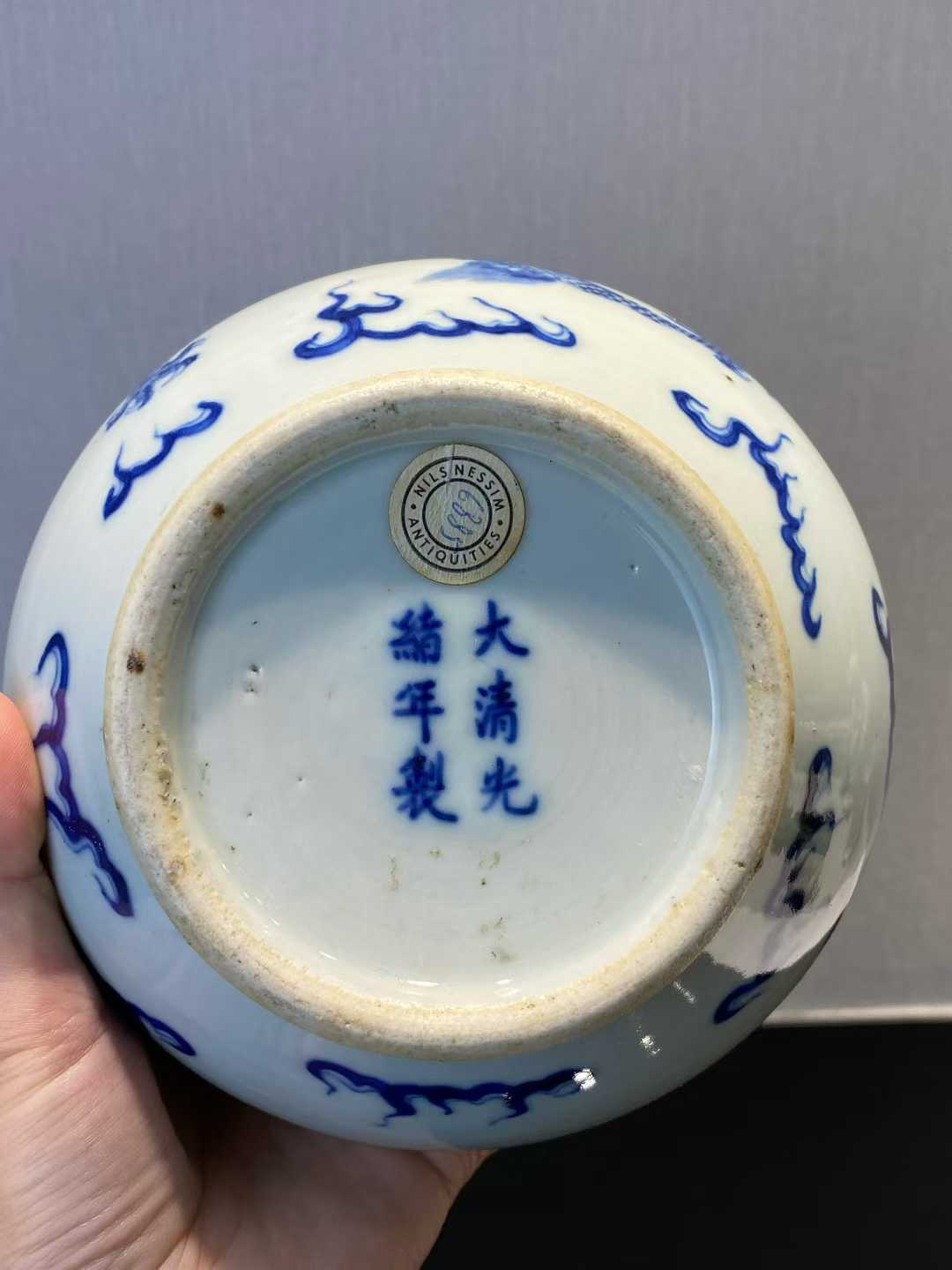 青花云龙纹荸荠瓶 款：大清光绪年制