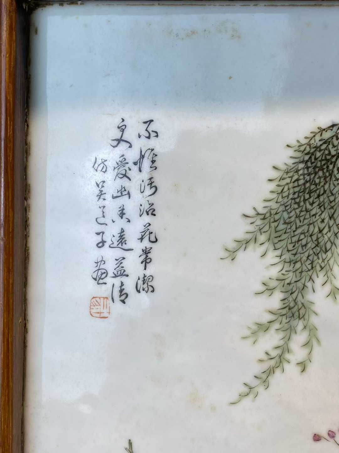 粉彩周敦颐爱莲诗文瓷板画（王大凡风格）诗句：不独污泥花常洁，更爱出来益清  款：仿吴道子