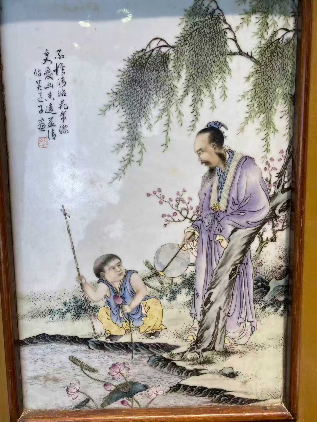 粉彩周敦颐爱莲诗文瓷板画（王大凡风格）诗句：不独污泥花常洁，更爱出来益清  款：仿吴道子