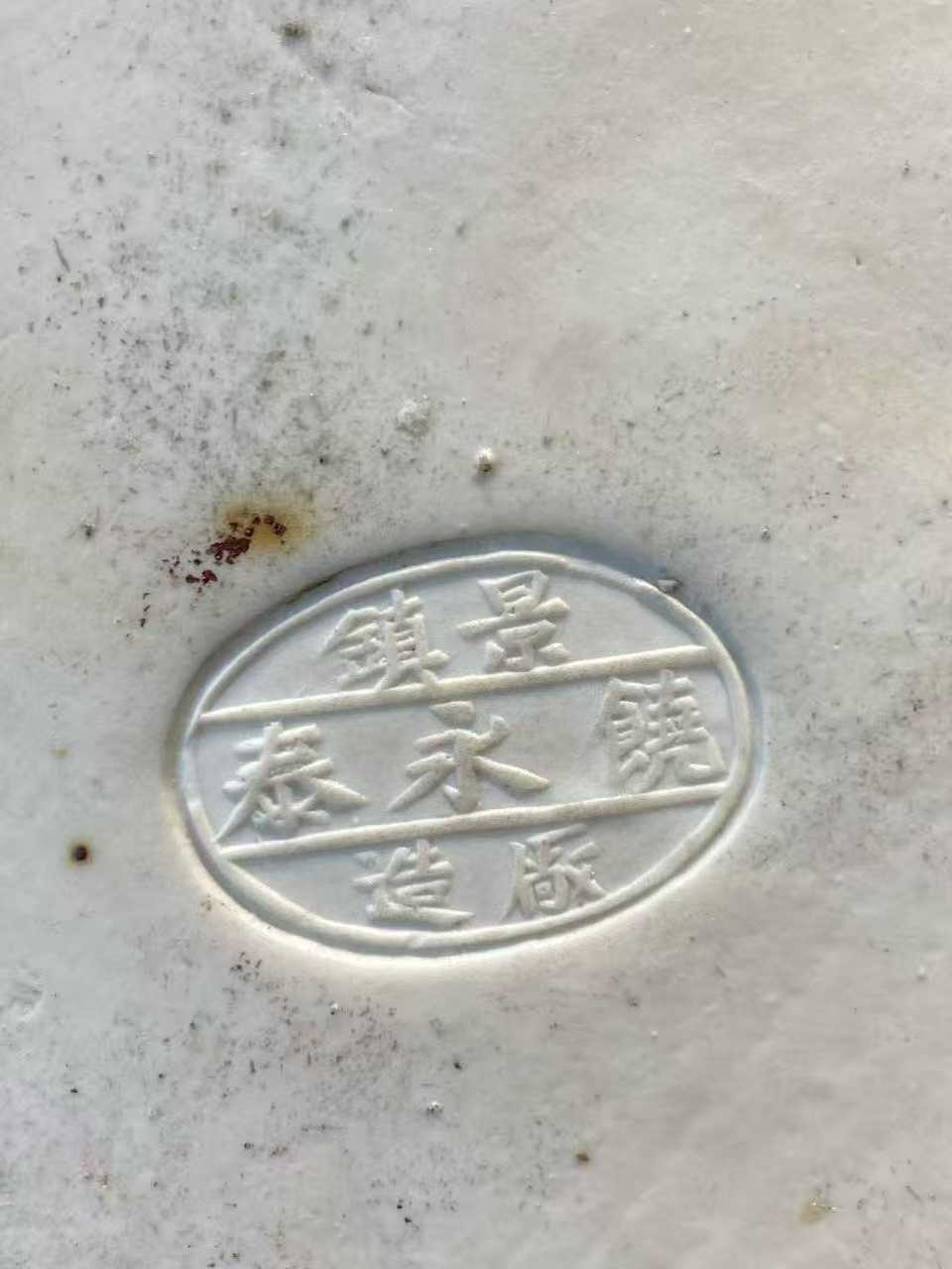粉彩母鸡小鸡塑像 款：景镇饶永泰厂造
