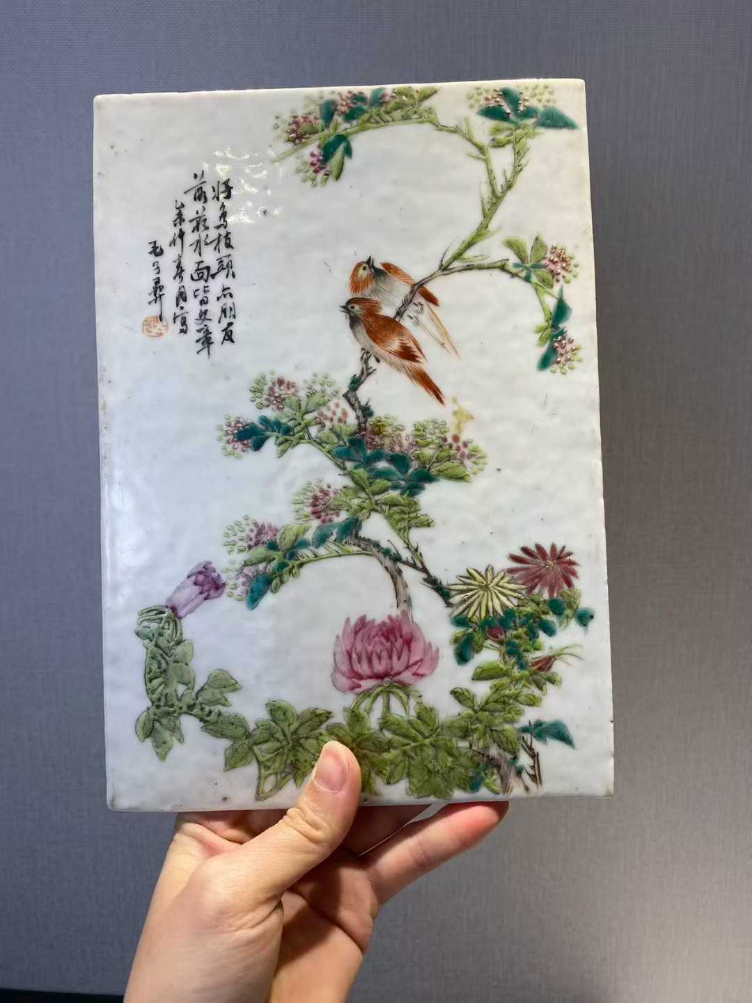 浅绛彩花鸟诗文砚屏 名家：毛子羿