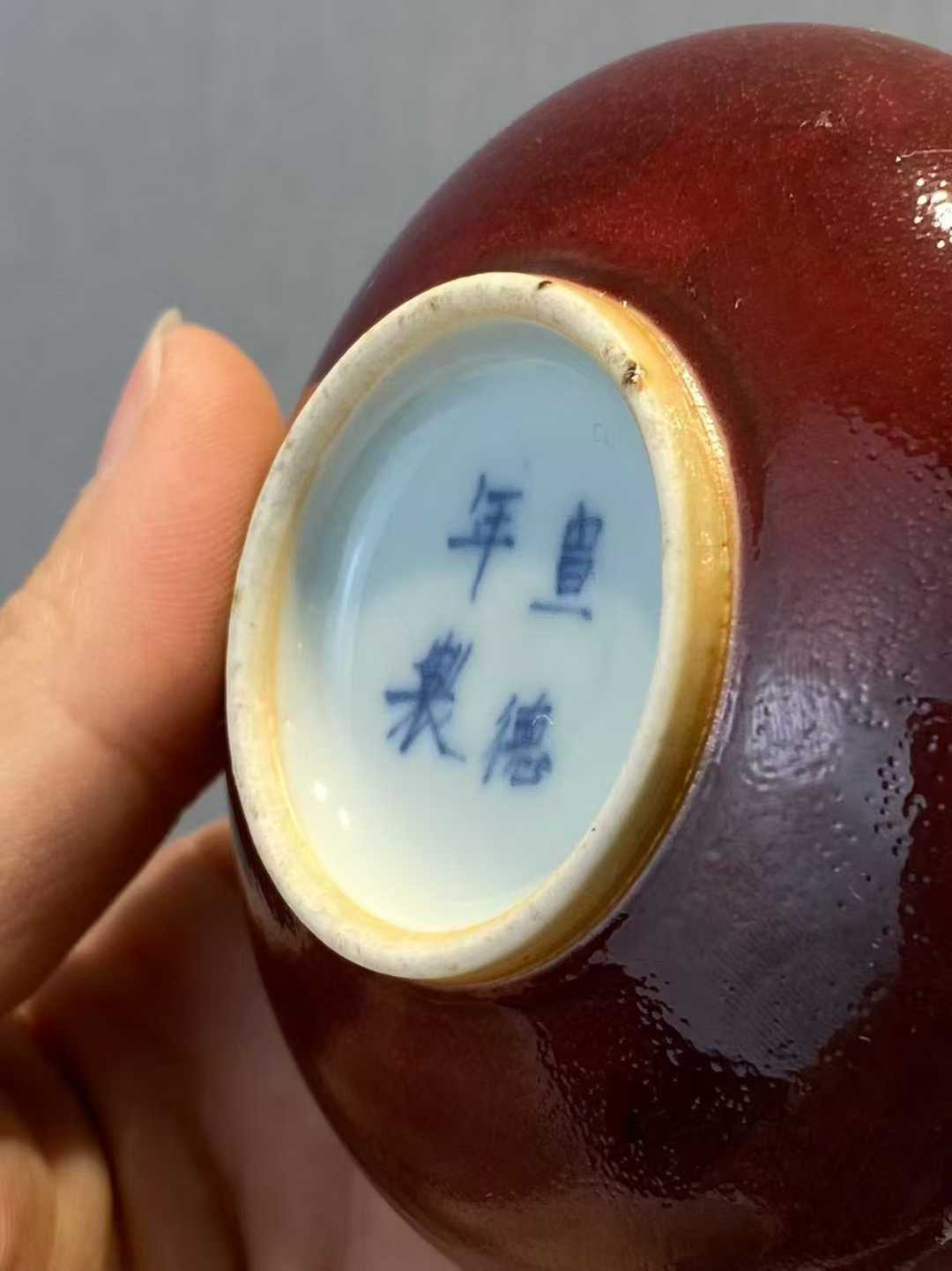 霁红釉大水盂 款：宣德年制