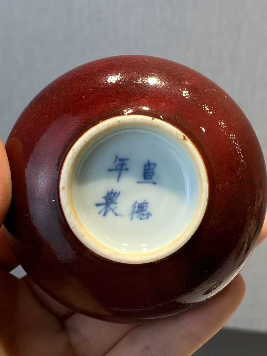 霁红釉大水盂 款：宣德年制