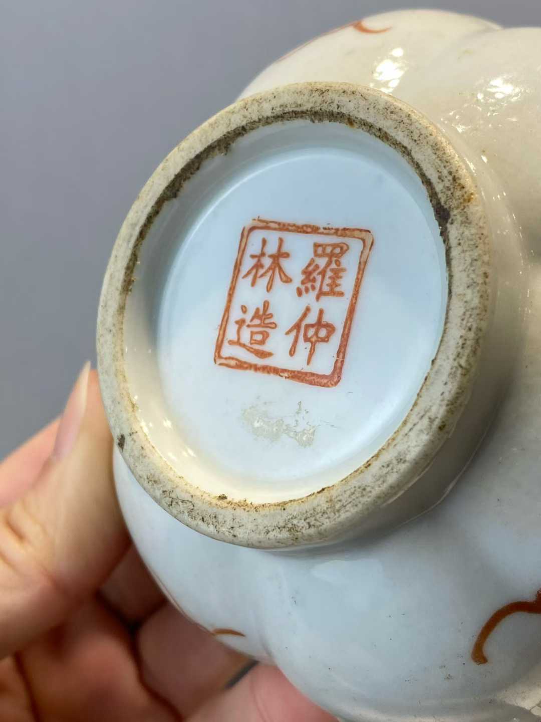 粉彩道士图印泥盒