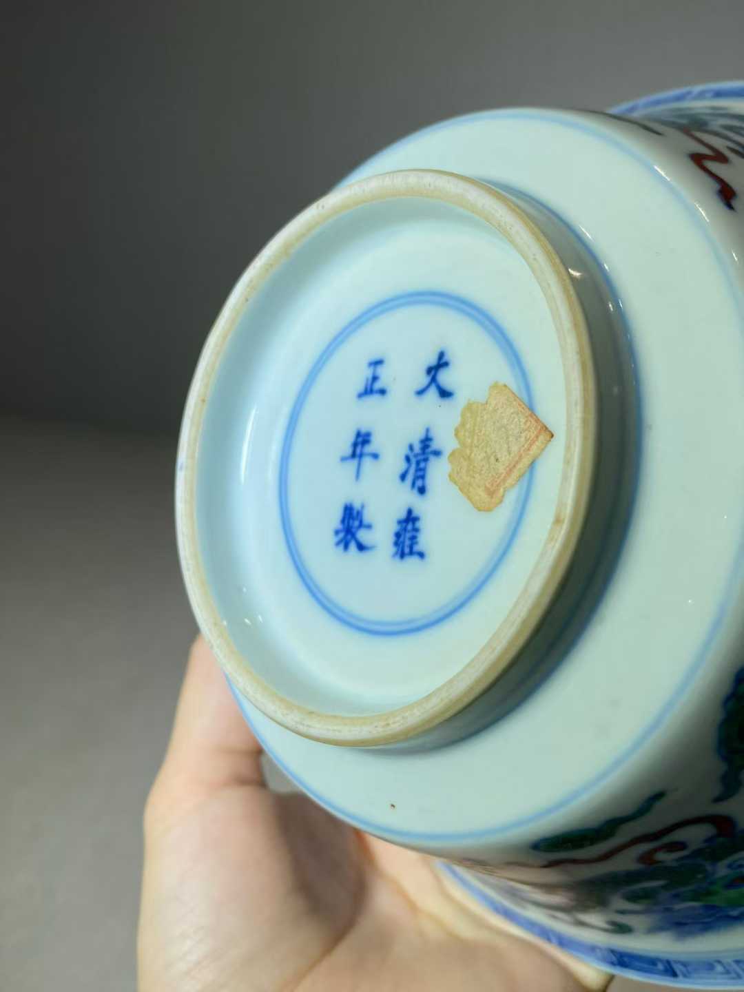 斗彩云龙纹马蹄碗 款：大清雍正年制