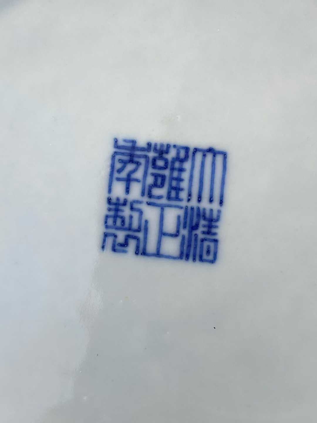 天蓝釉出戟双耳瓶 款：大清雍正年制