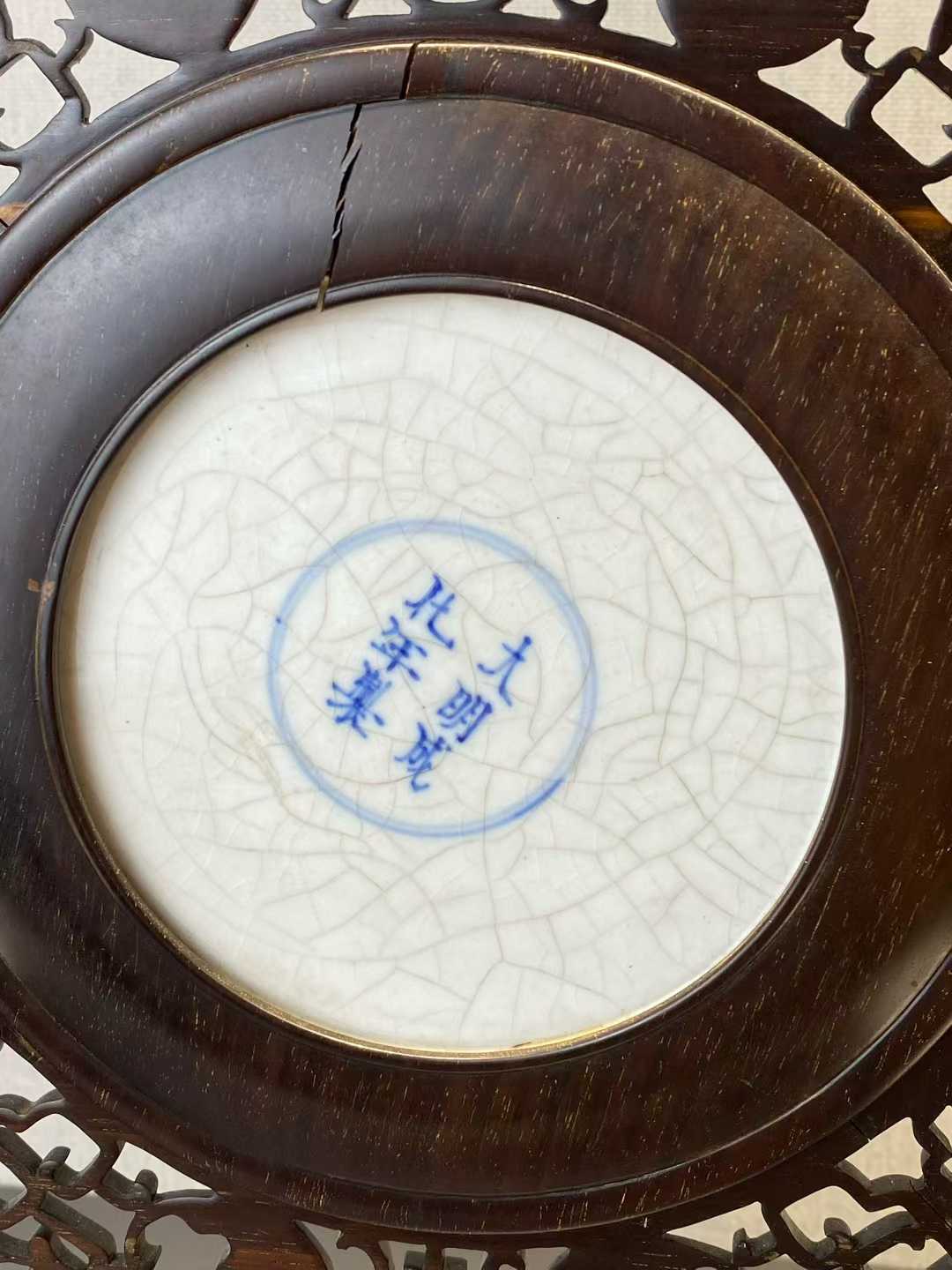 浆胎青花渔家乐瓷板（瓷板是康熙，木框是酸枝） 款：大明成化年制