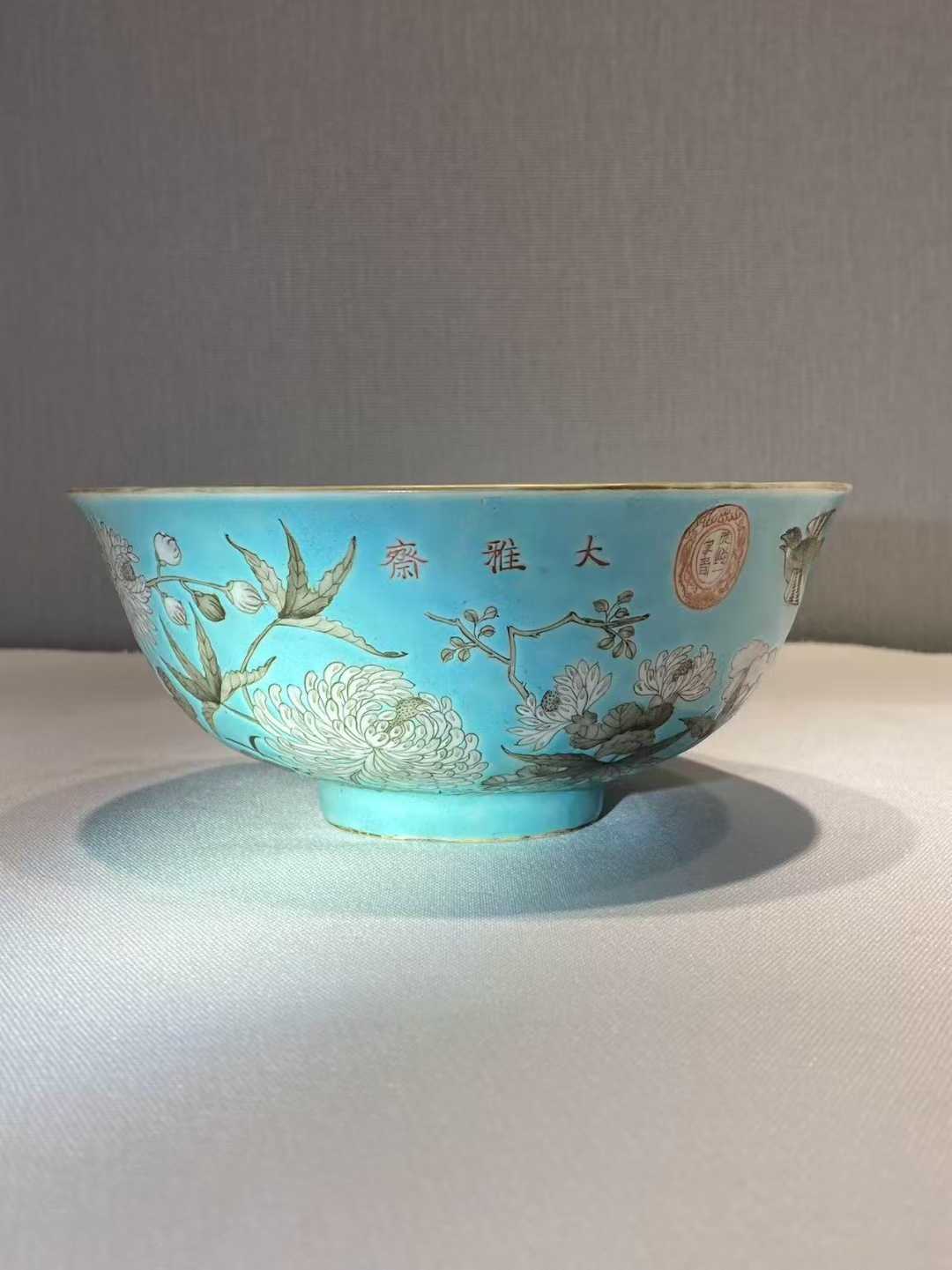 松石绿地花鸟纹碗 大雅斋 天下一家亲 永庆长春