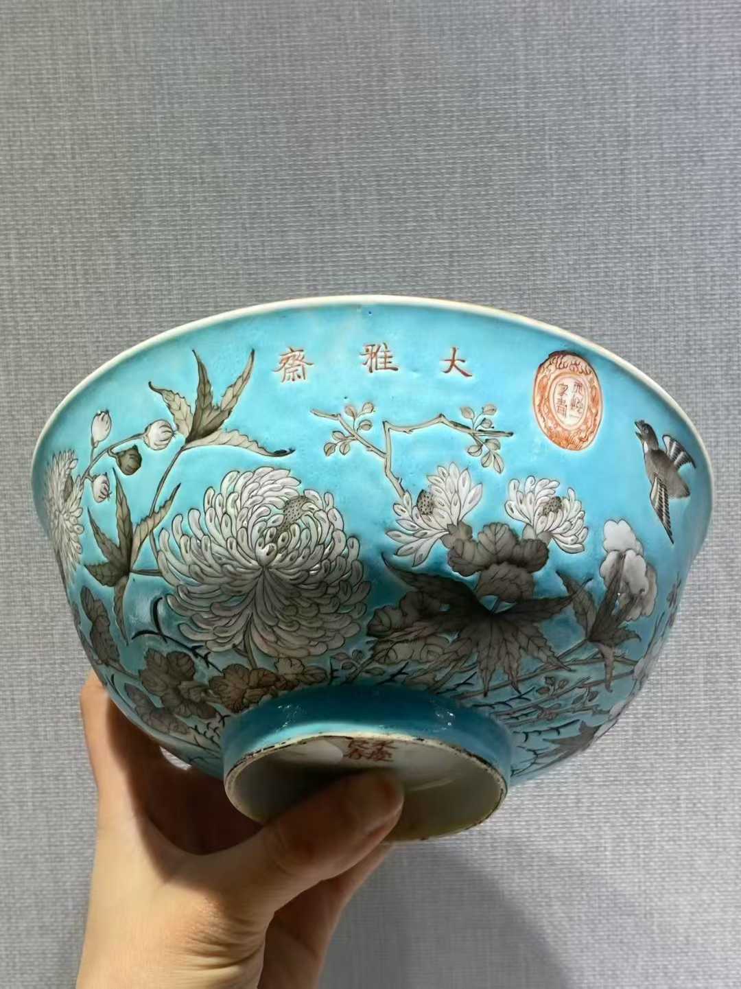 松石绿地花鸟纹碗 大雅斋 天下一家亲 永庆长春