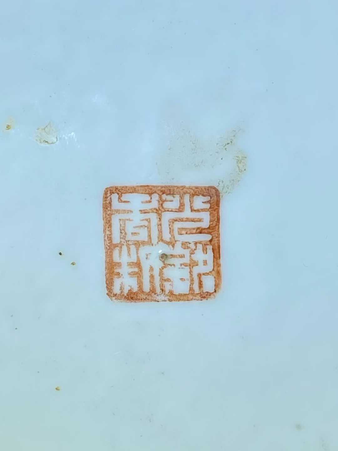 浅降彩博古诗文水仙盆