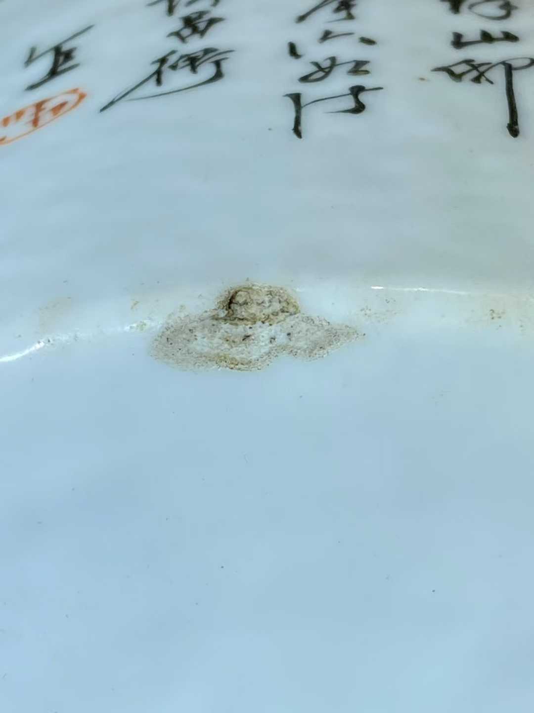 浅降彩博古诗文水仙盆