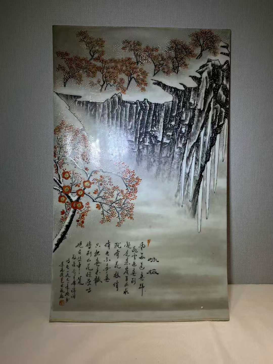 粉彩梅花诗文瓷板画
