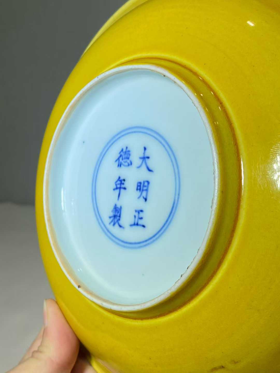 鸡油黄油盘  款：大明正德年制