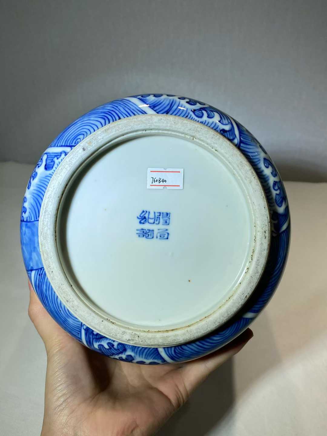 青花海水龙纹撇口瓶