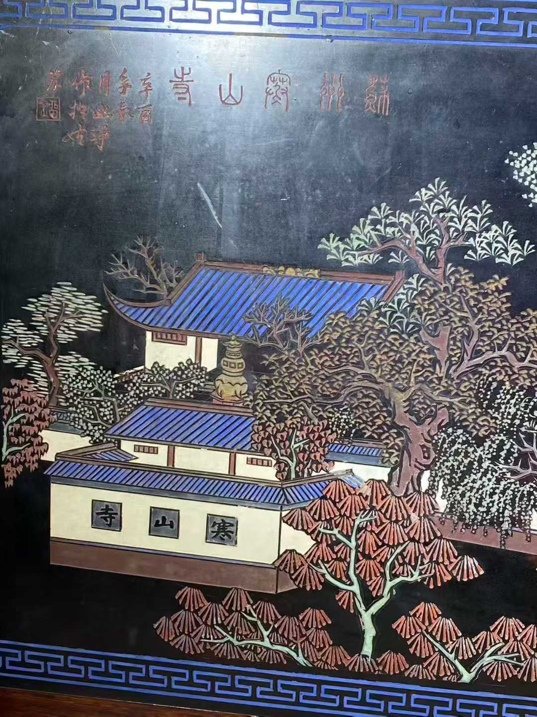 漆雕彩绘寒山寺诗文插屏