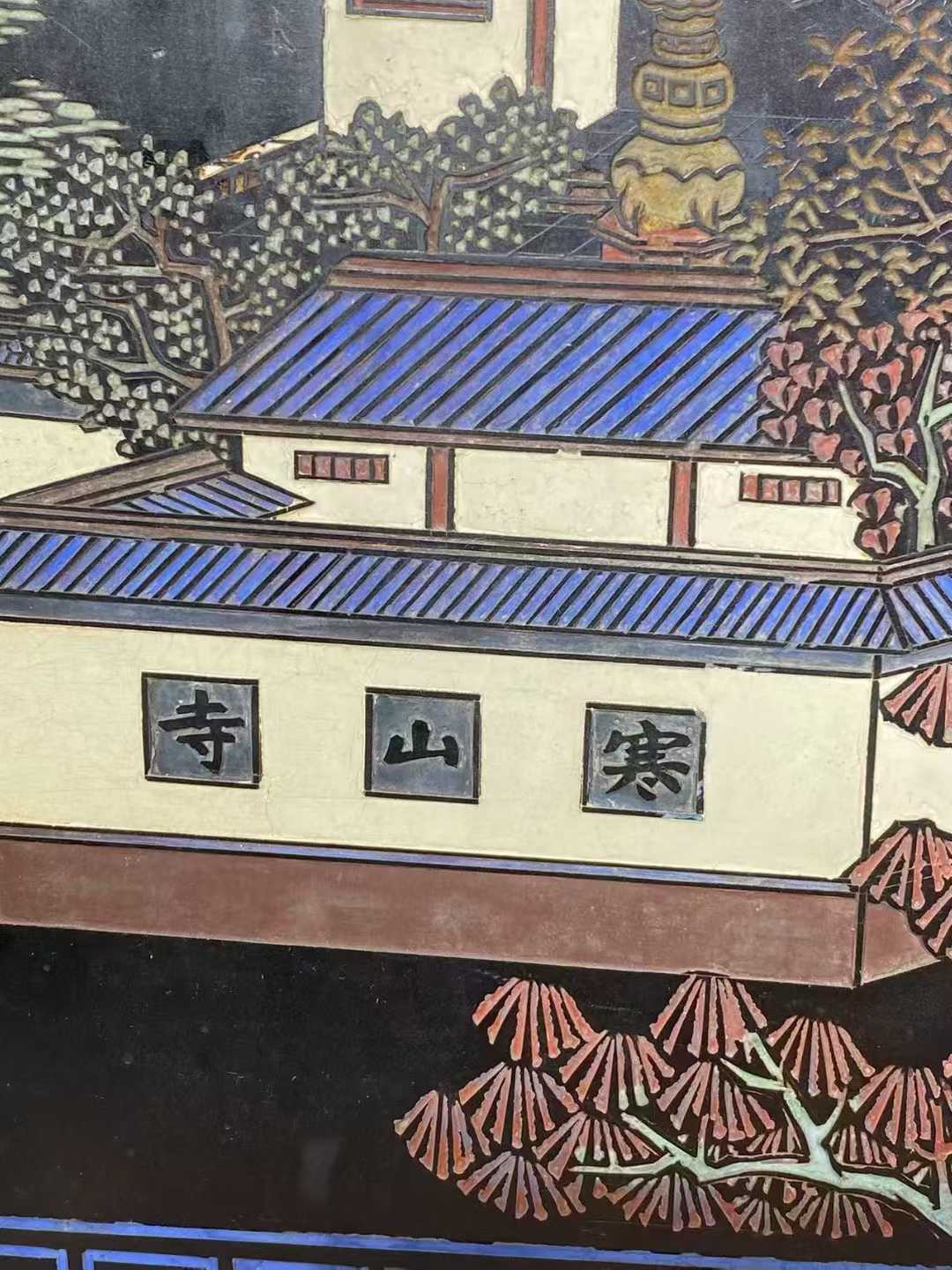 漆雕彩绘寒山寺诗文插屏