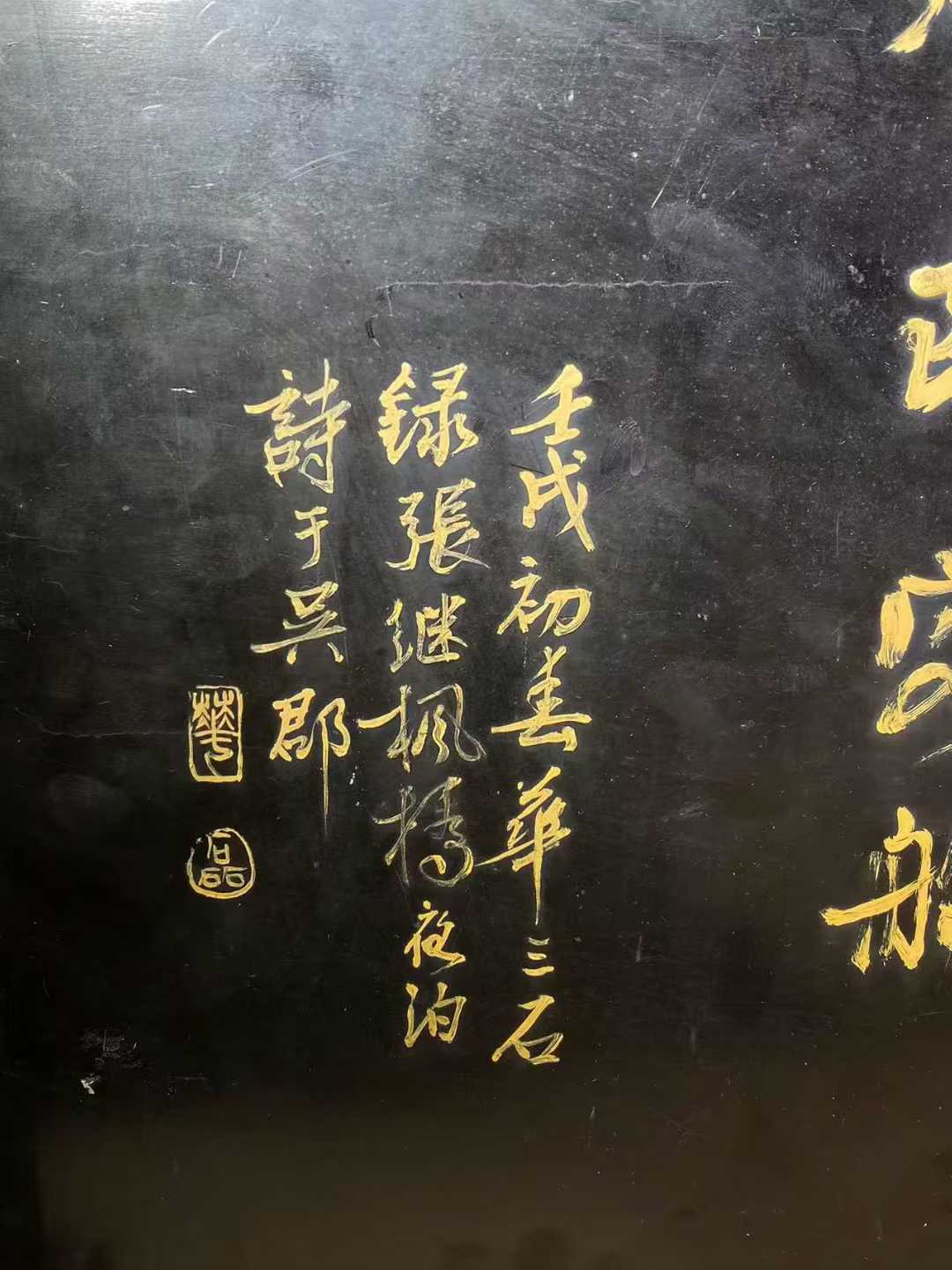 漆雕彩绘寒山寺诗文插屏