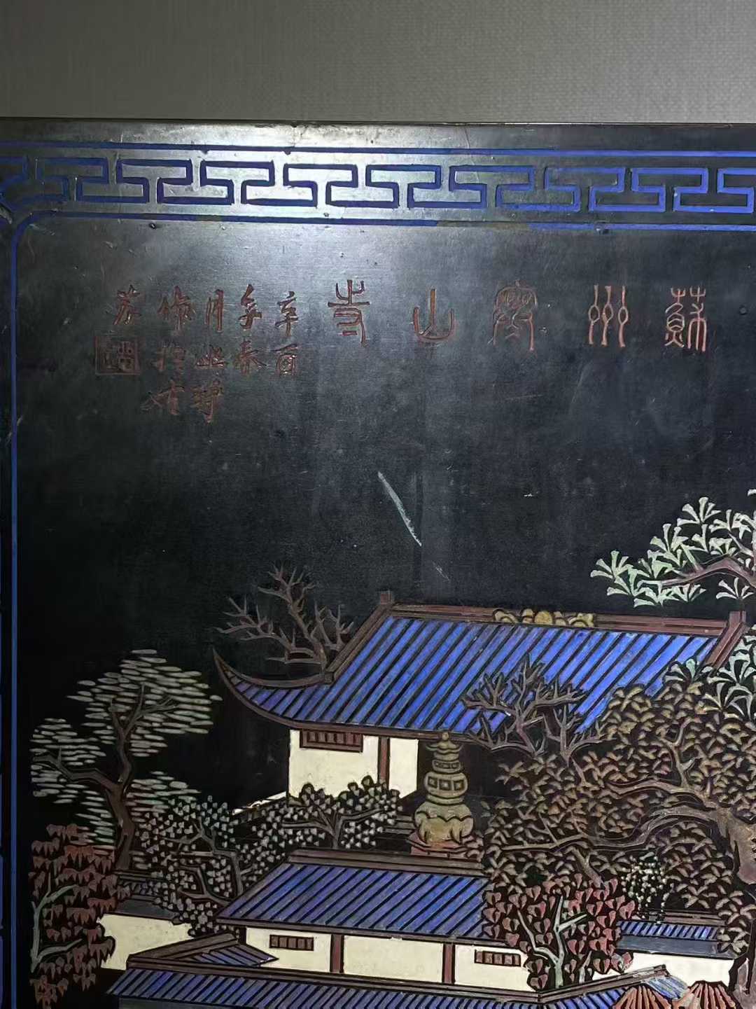 漆雕彩绘寒山寺诗文插屏