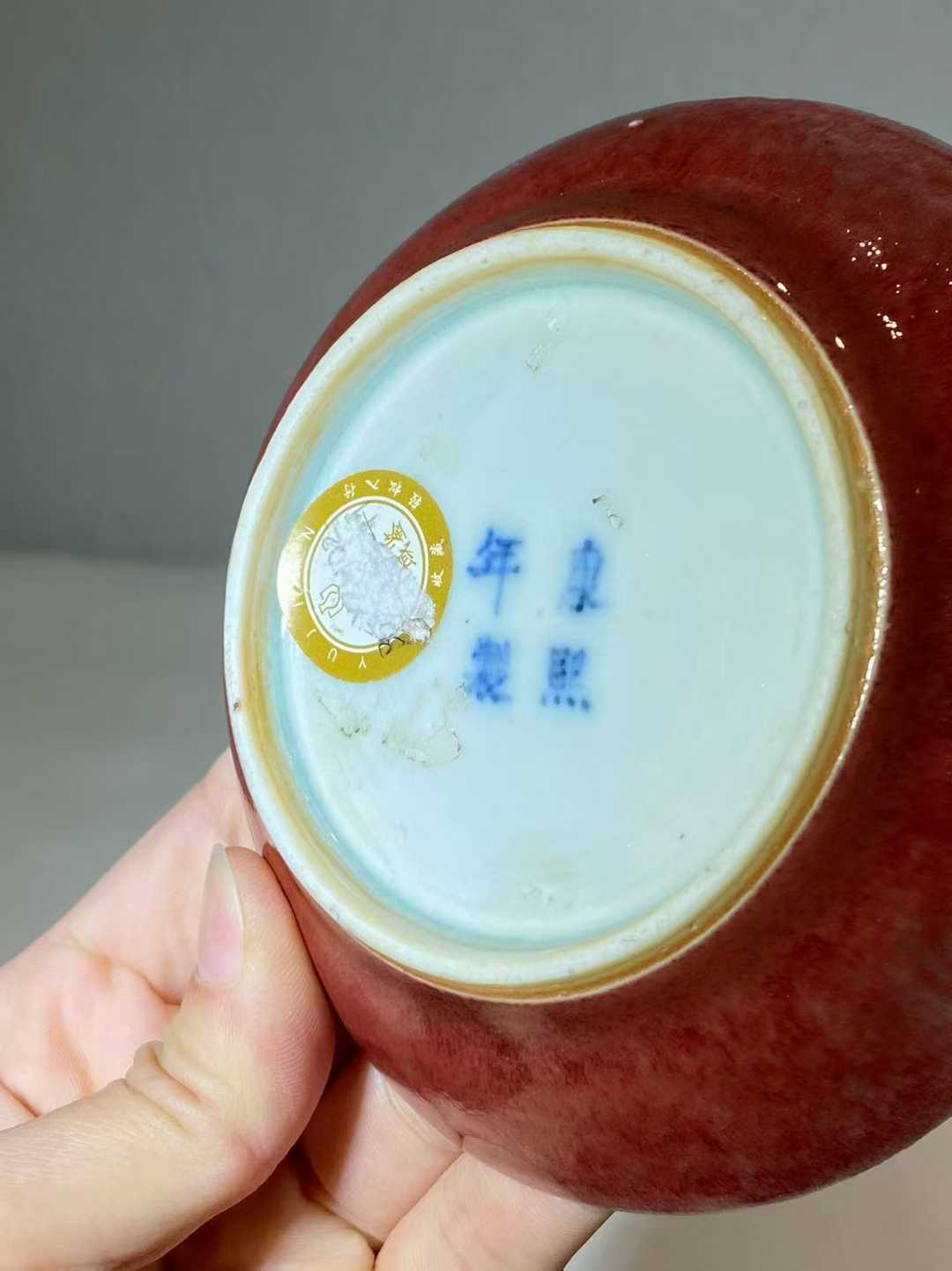 豇豆红釉小碟 款：康熙年制