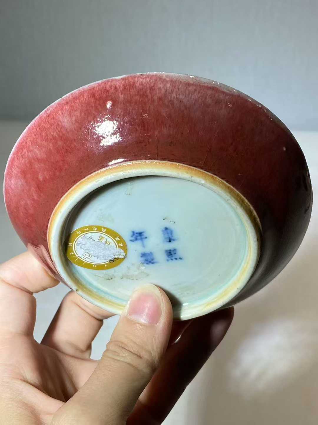 豇豆红釉小碟 款：康熙年制