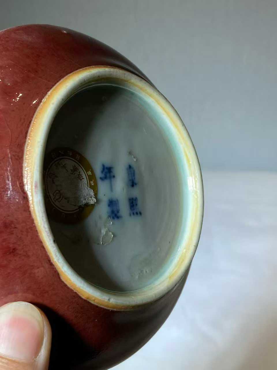 豇豆红釉小碟 款：康熙年制