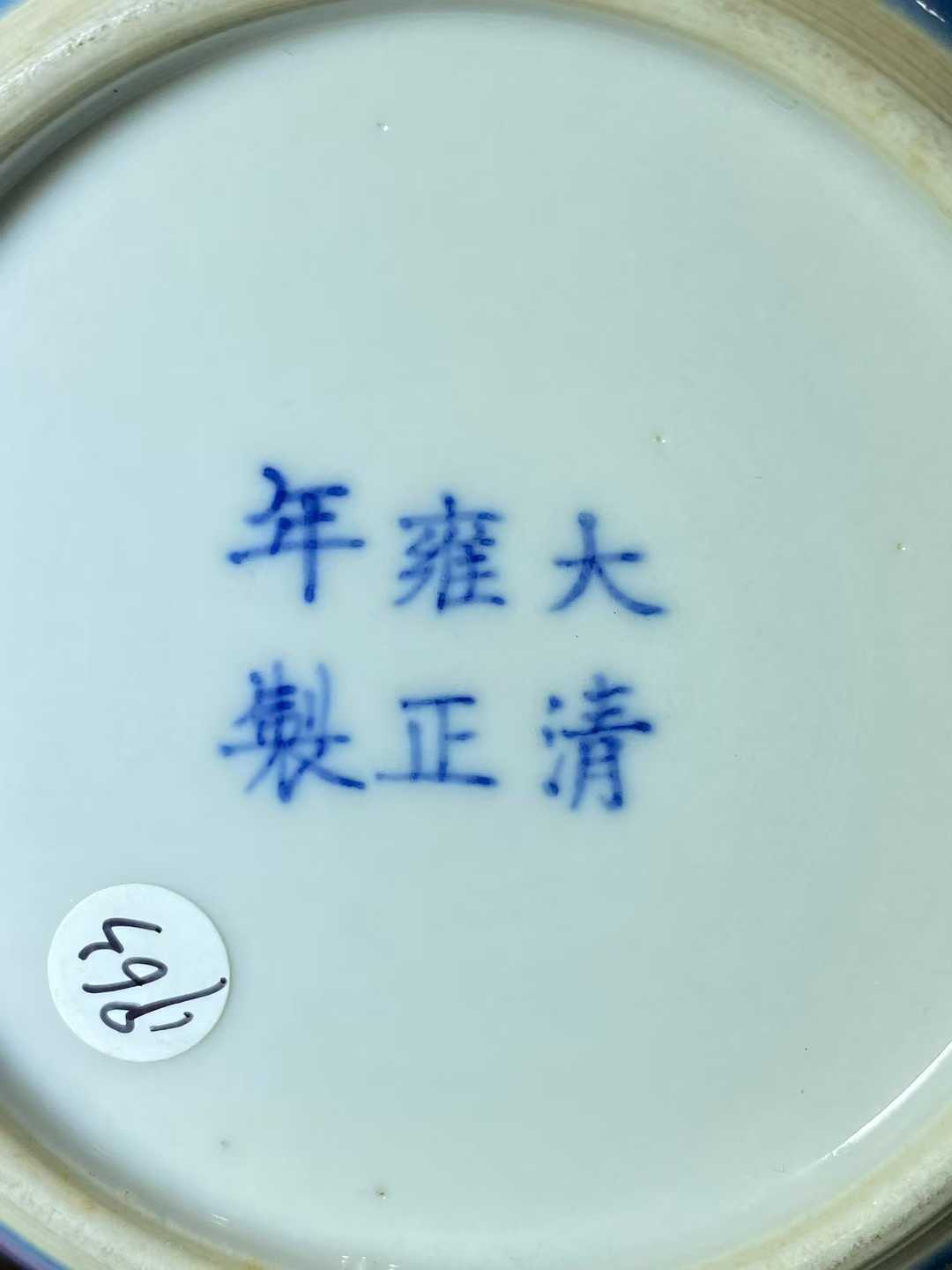 天蓝釉暗刻团凤纹罐一对 款：大清雍正年制
