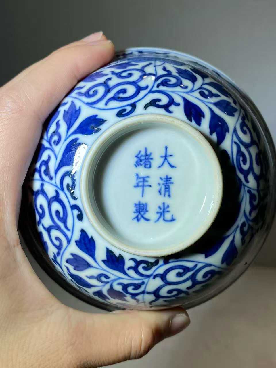青花缠枝莲纹碗  款：大清光绪年制