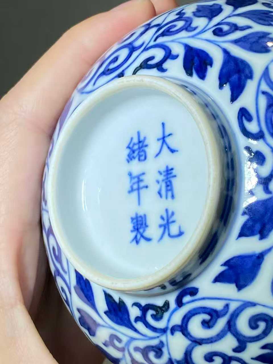 青花缠枝莲纹碗  款：大清光绪年制