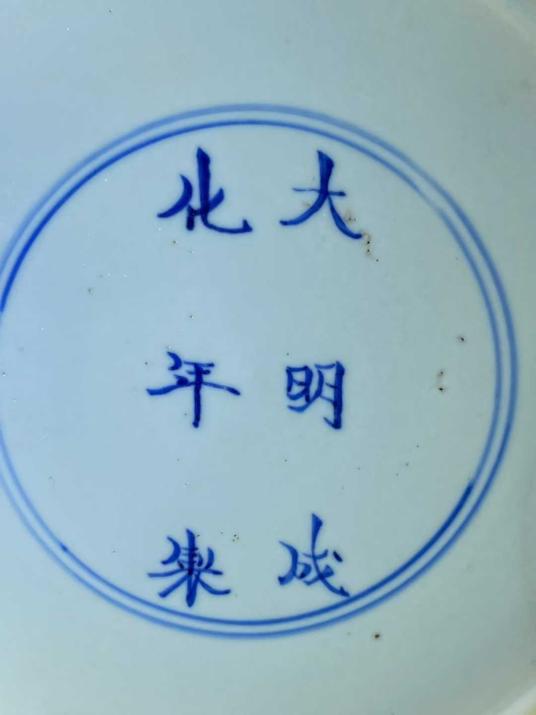 雪花蓝釉折沿盆 款：大明成化年制