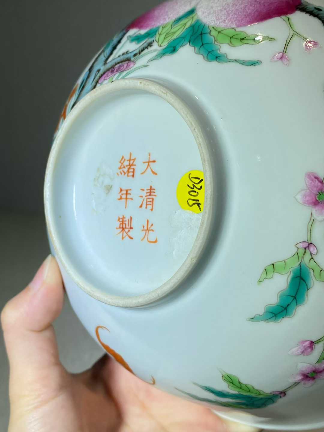 粉彩过墙九桃纹大碗 款：大清光绪年制