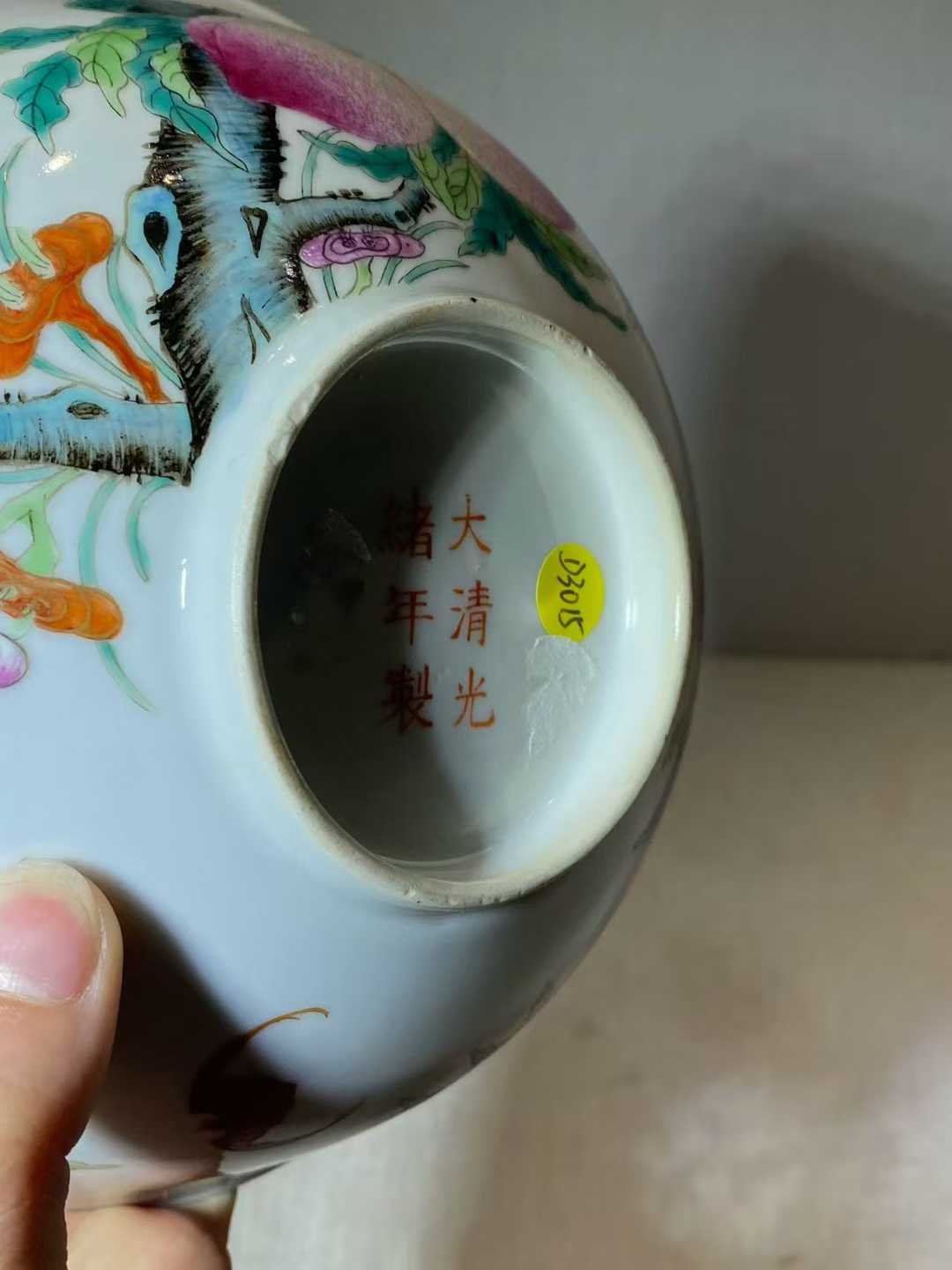 粉彩过墙九桃纹大碗 款：大清光绪年制