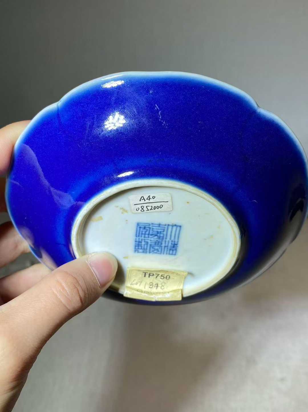 霁蓝釉调色盘 款：大清嘉庆年制
