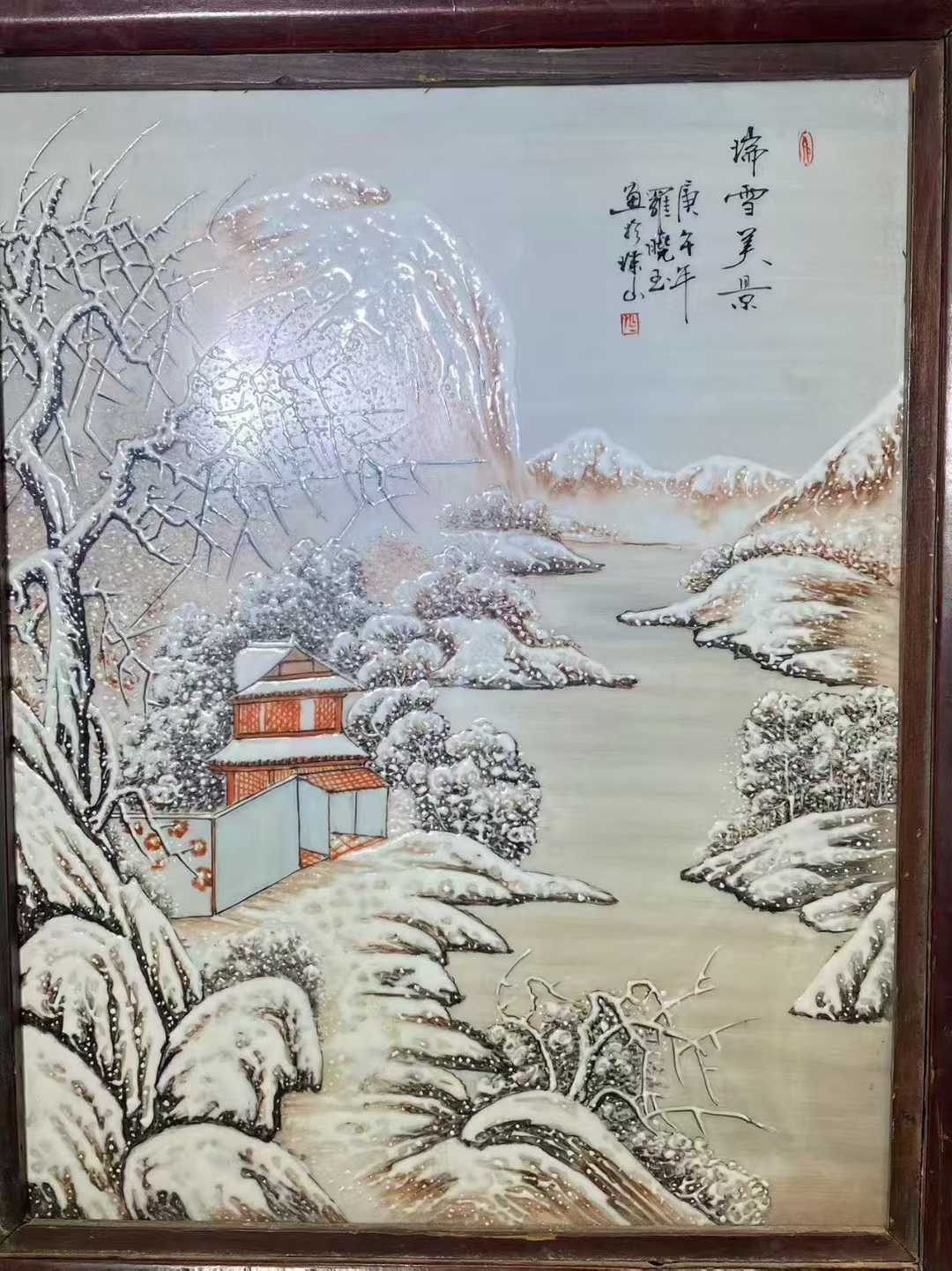 粉彩瑞雪美景图瓷板
