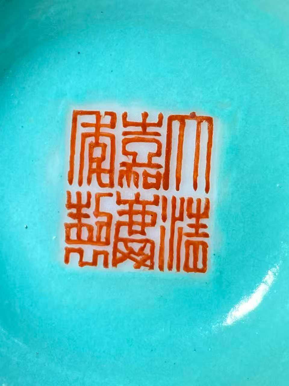 粉彩描金云龙纹烛台 款：大清嘉庆年制