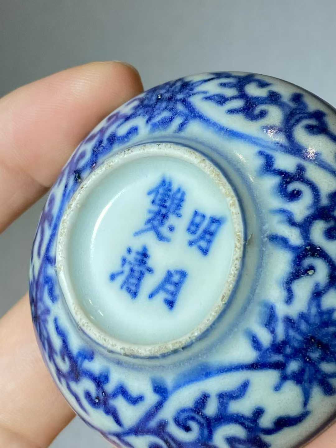 青花缠枝莲纹印泥盒 款：明月双清