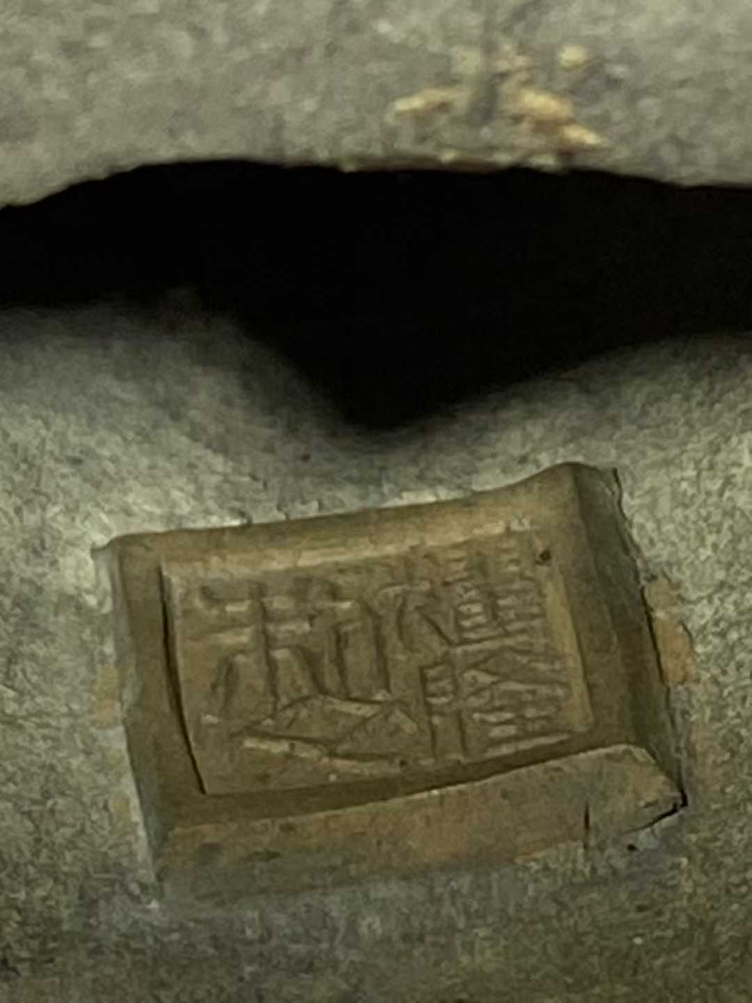石湾窑红釉李白醉酒塑像 款：权隆制