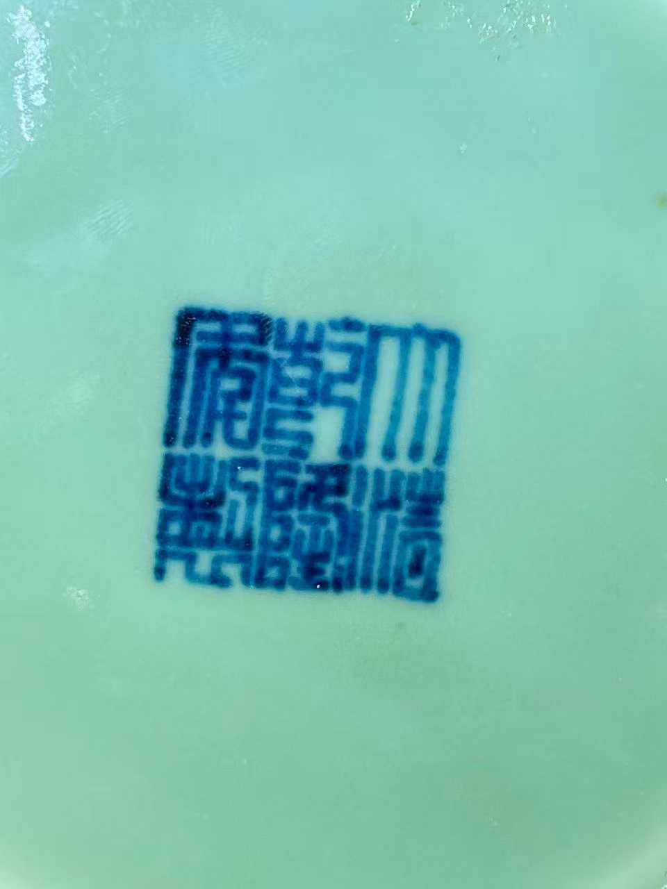 粉青釉瓜棱贯耳瓶  款：大清乾隆年制