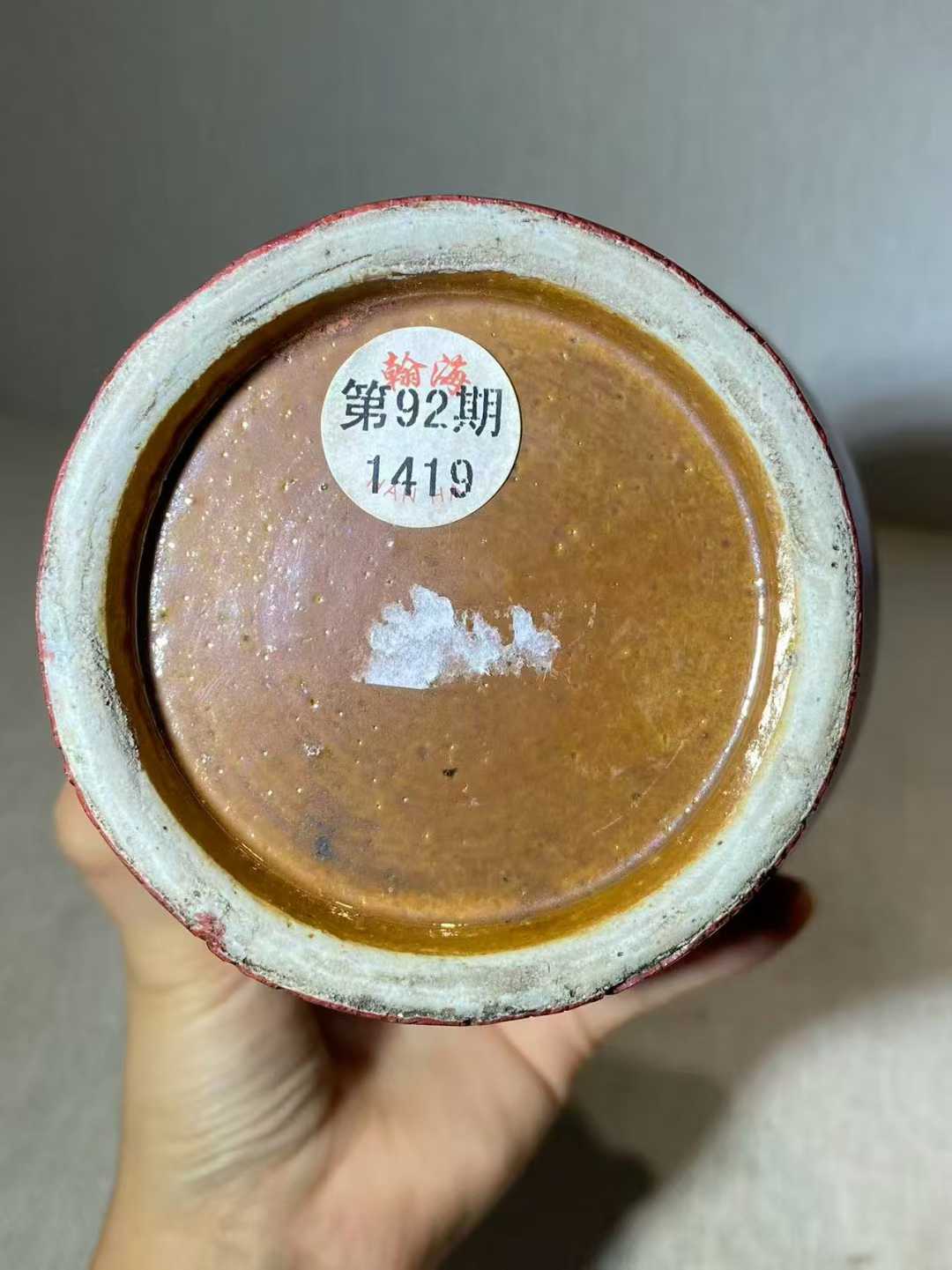 均红釉梅瓶