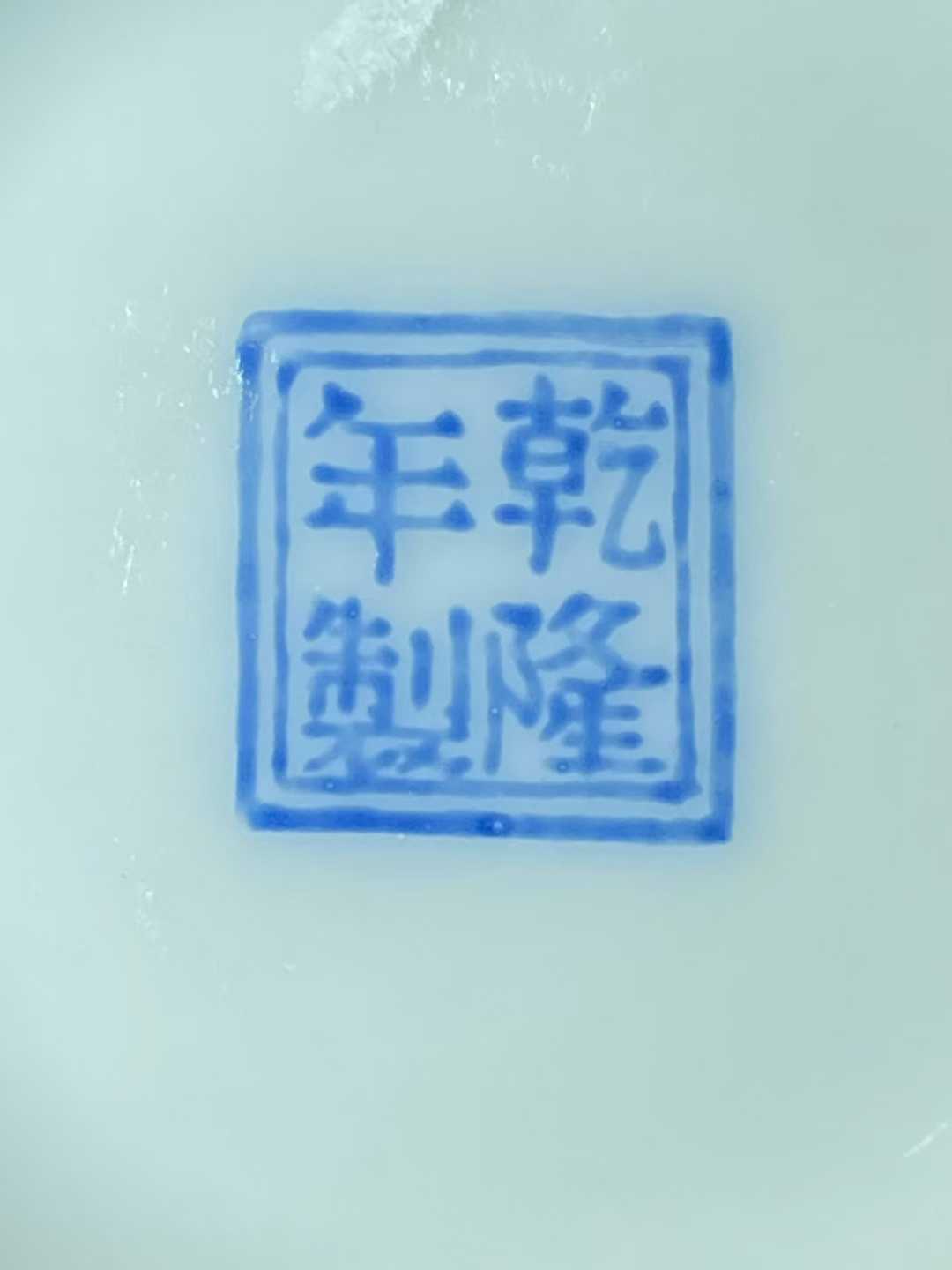 仿木纹釉开窗粉彩高士图兽耳梅瓶  款：乾隆年制