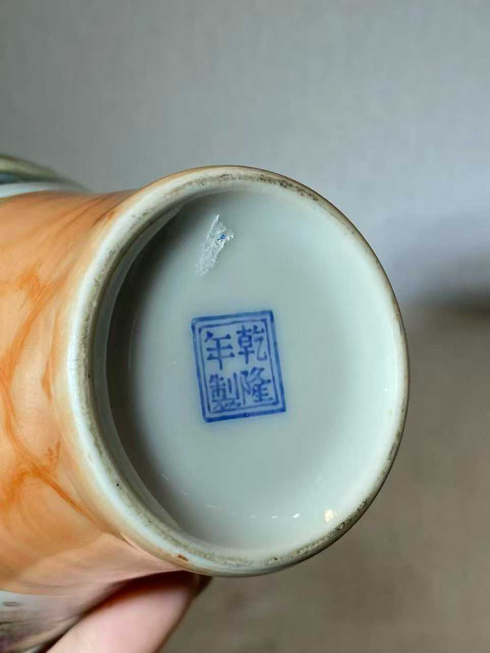 仿木纹釉开窗粉彩高士图兽耳梅瓶  款：乾隆年制