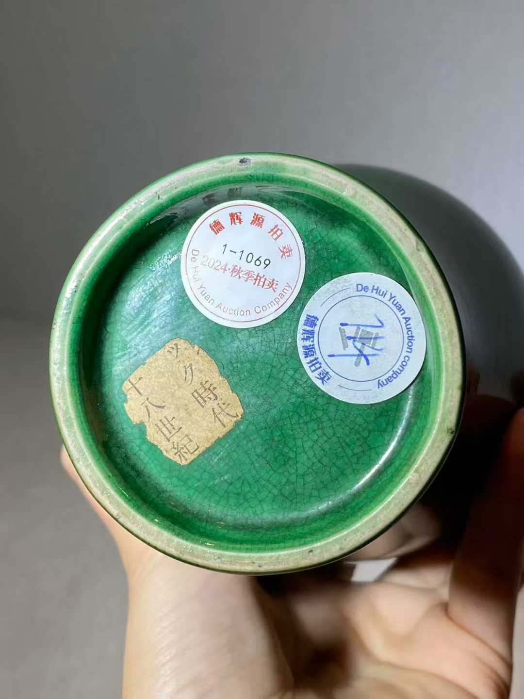 鱼子绿梅瓶