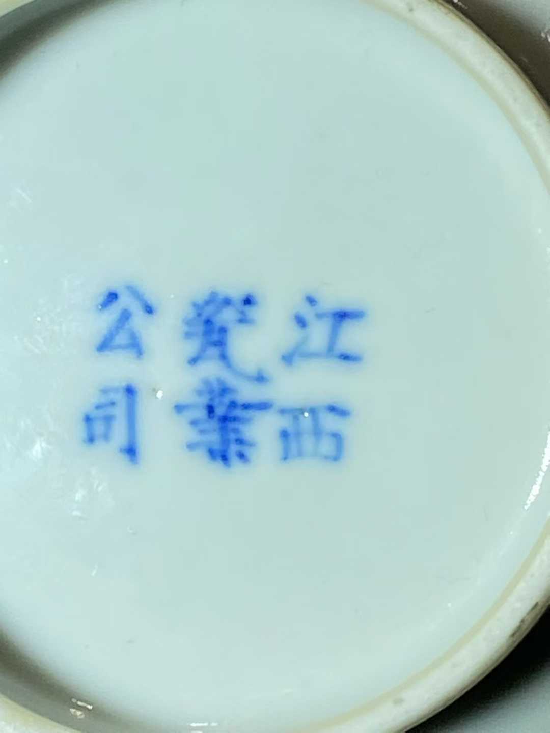 青花蚕食图斗笠碗