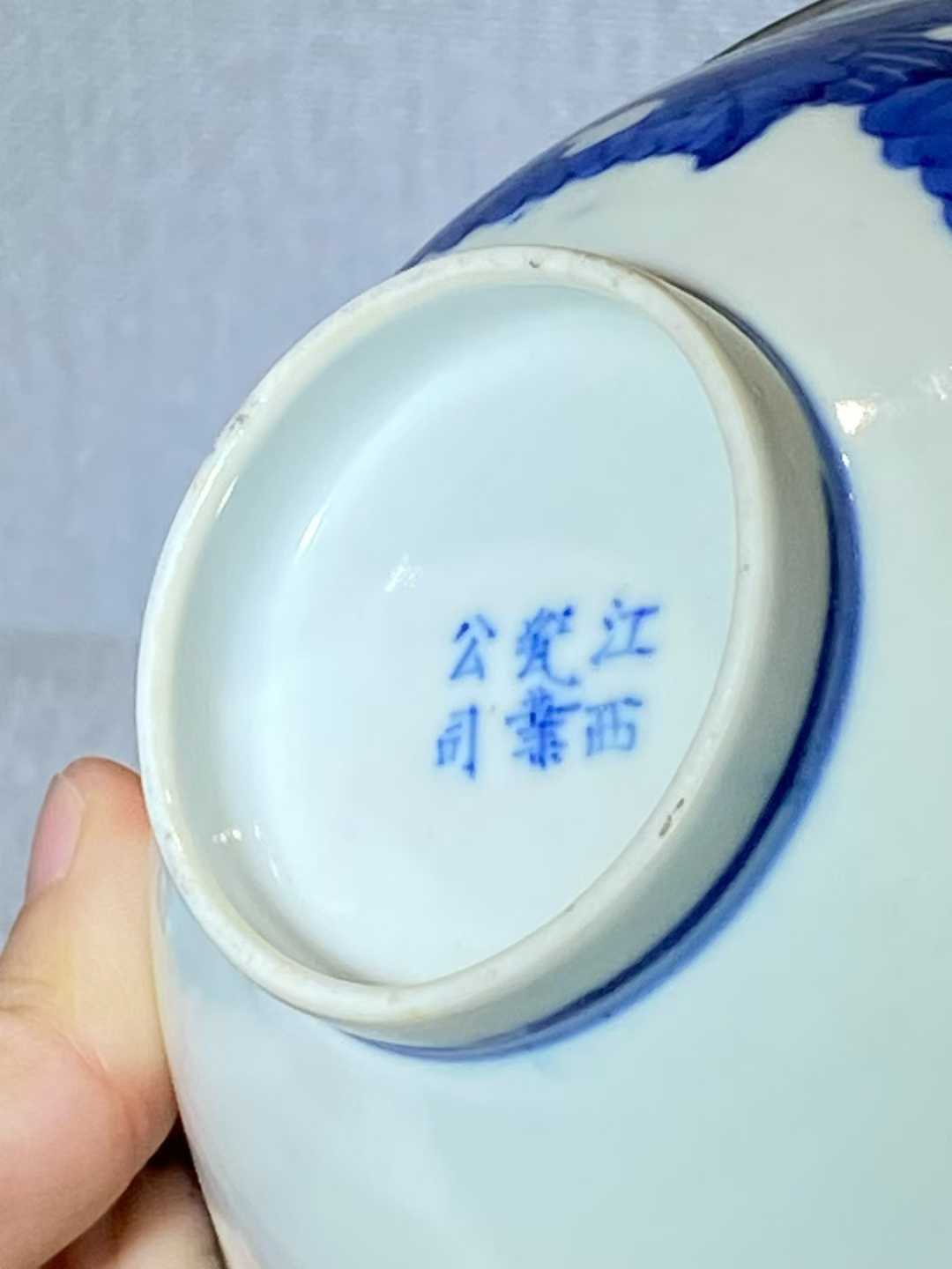 青花蚕食图斗笠碗