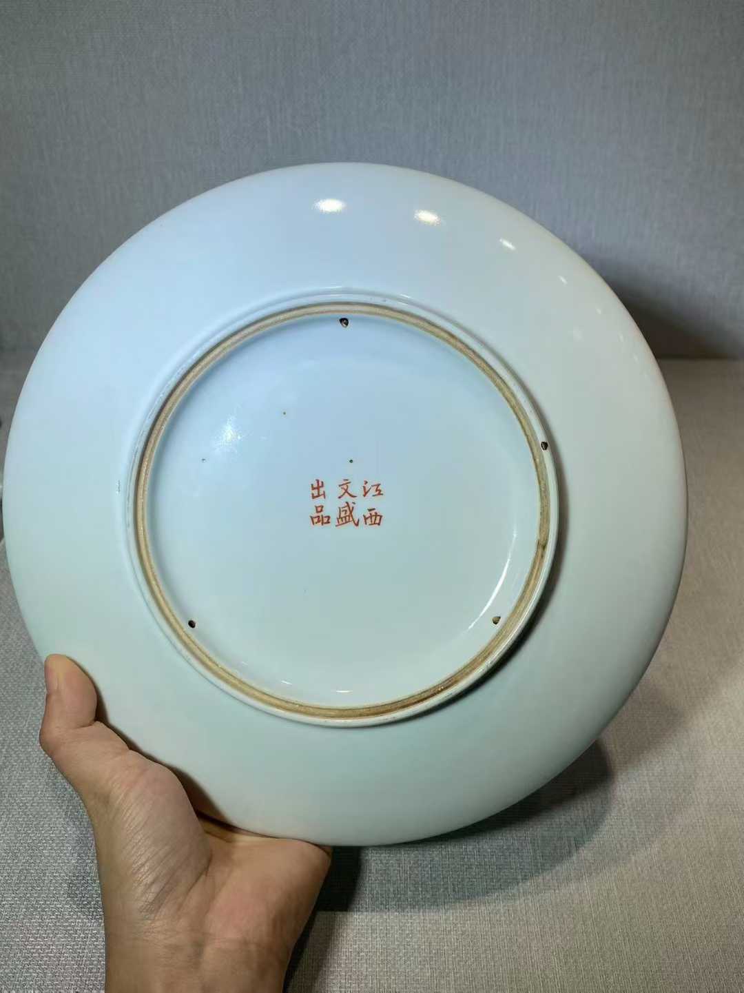 粉彩飞黄腾达诗文挂盘 款：江西文盛出品