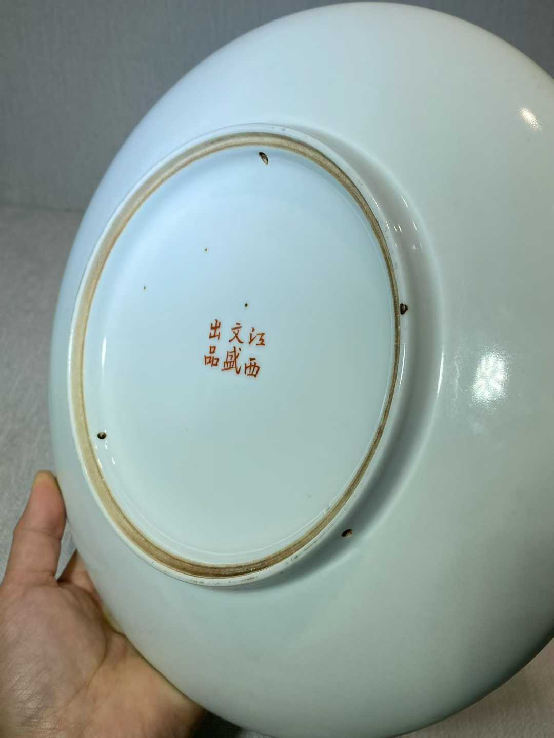 粉彩飞黄腾达诗文挂盘 款：江西文盛出品
