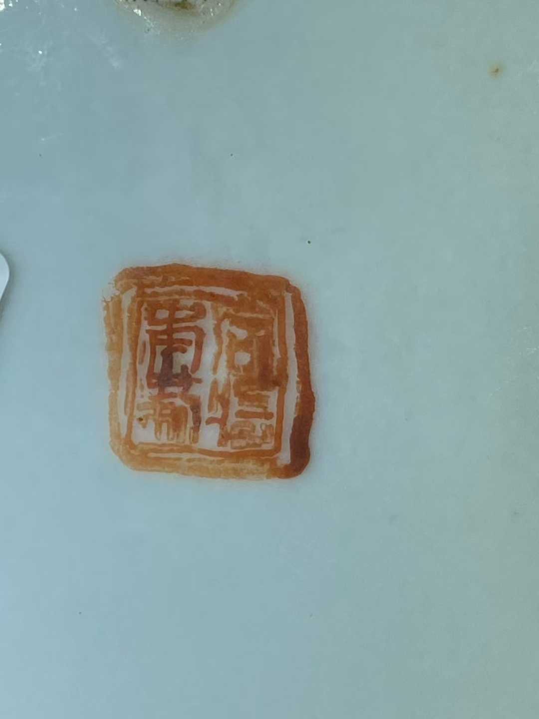 粉彩锦鸡玉兰花纹供盘 款：同治年制