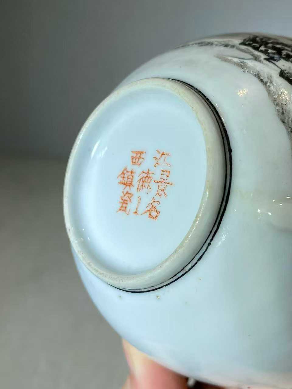 粉彩雪景图把杯 款：江西景德镇瓷1名