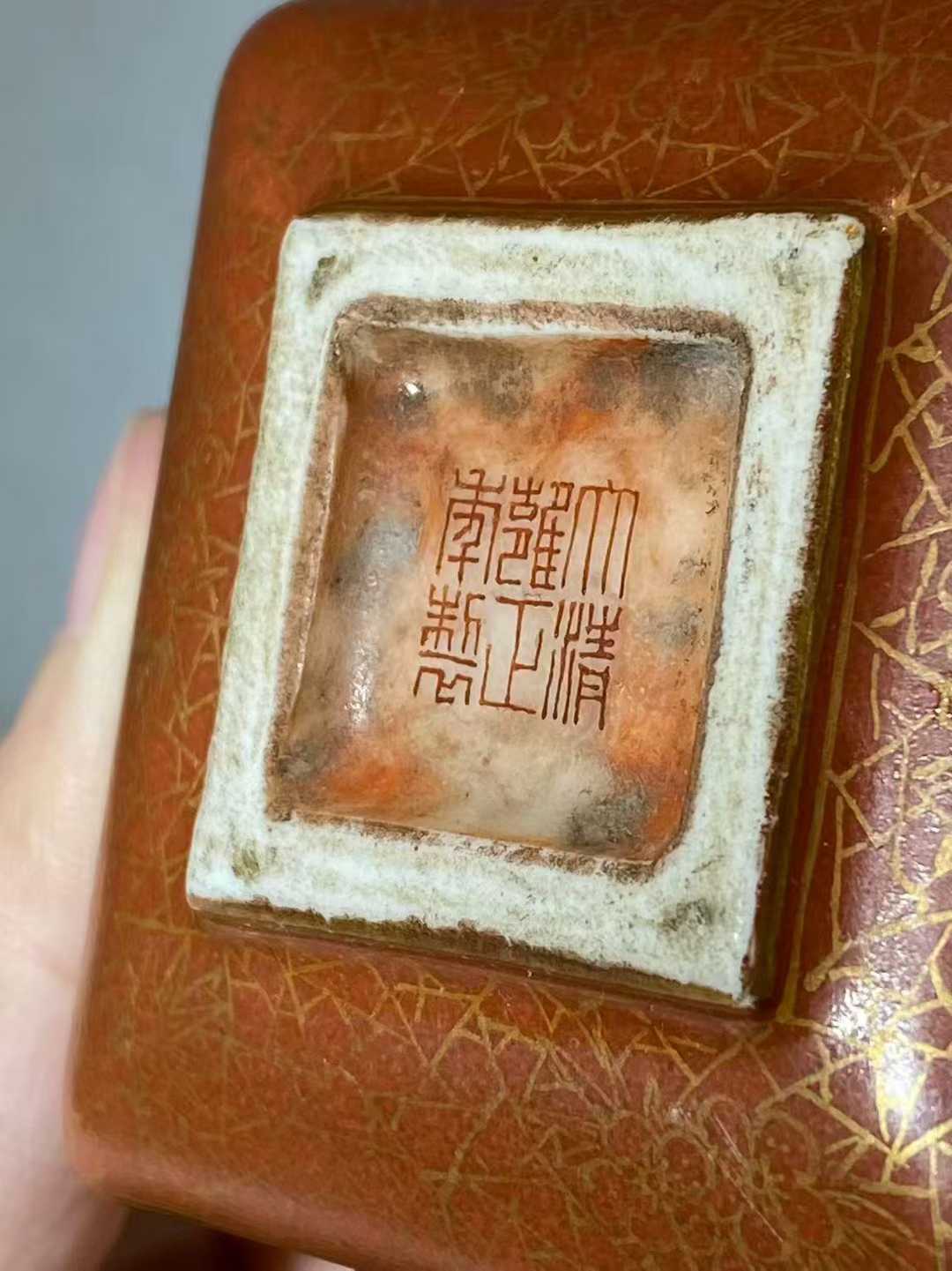 仿木纹釉描金果篮纹四方印盒 款：大清雍正年制