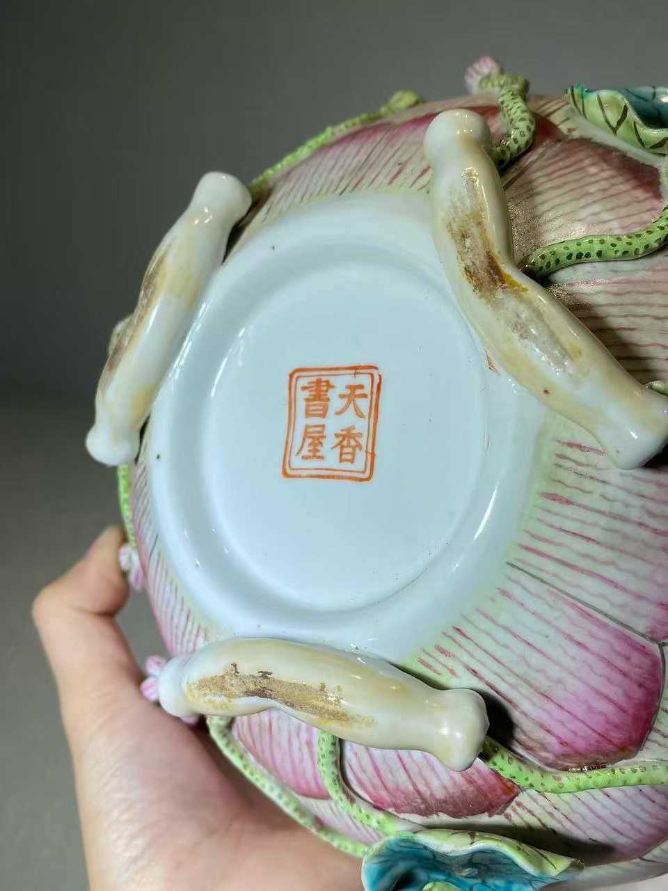 仿生瓷粉彩荷花形碗 款：天香书屋