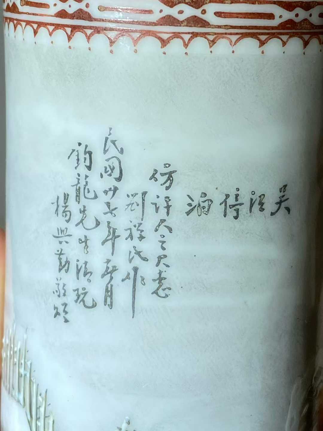 粉彩雪景诗文香筒（名家：杨兴勤）